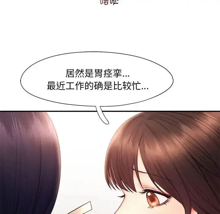 [Manhwa] Flying high on the wind Plot, female student, OL#[120P]-28