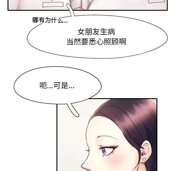 [Manhwa] Flying high on the wind Plot, female student, OL#[120P]-31