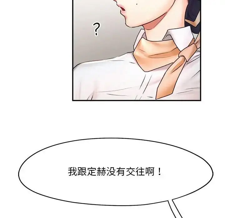 [Manhwa] Flying high on the wind Plot, female student, OL#[120P]-32