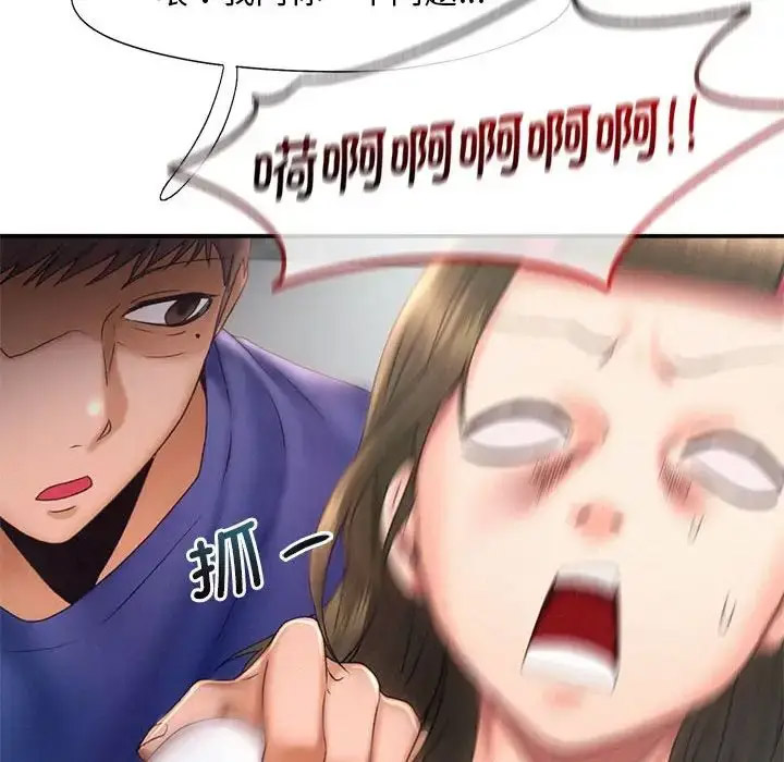[Manhwa] Flying high on the wind Plot, female student, OL#[120P]-39