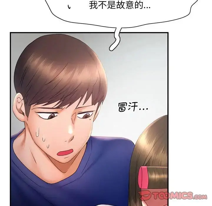 [Manhwa] Flying high on the wind Plot, female student, OL#[120P]-42
