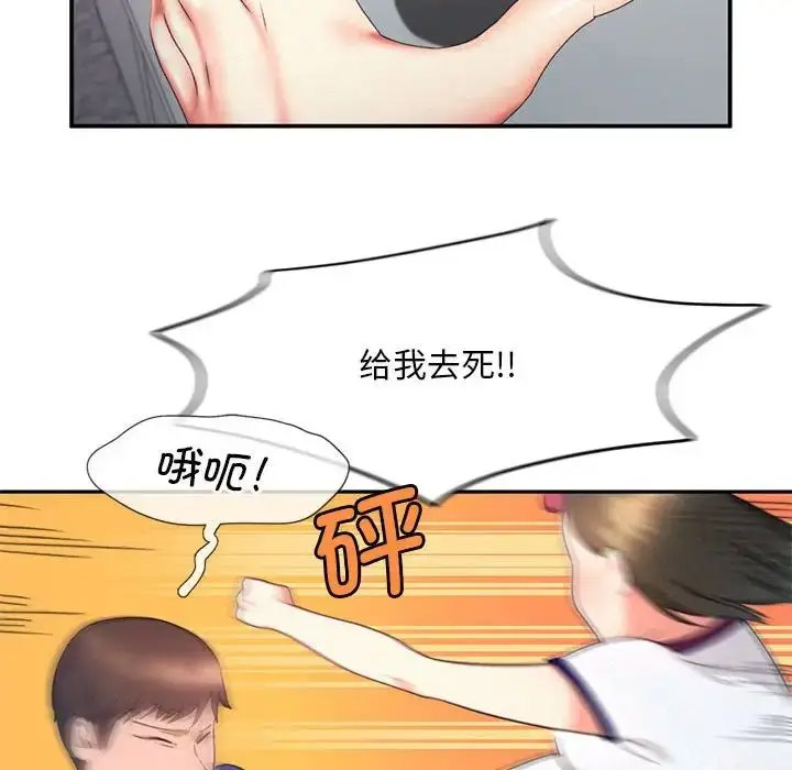 [Manhwa] Flying high on the wind Plot, female student, OL#[120P]-44