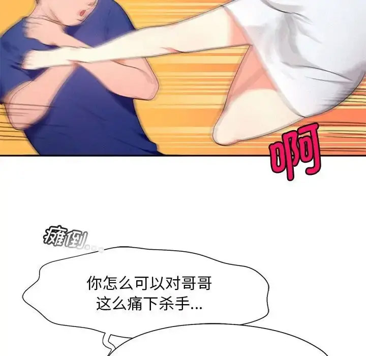 [Manhwa] Flying high on the wind Plot, female student, OL#[120P]-45