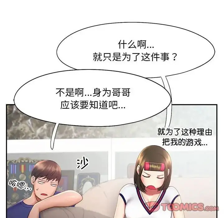 [Manhwa] Flying high on the wind Plot, female student, OL#[120P]-49