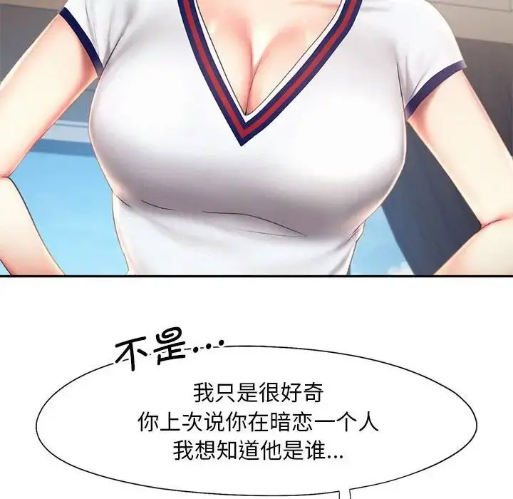 [Manhwa] Flying high on the wind Plot, female student, OL#[120P]-50
