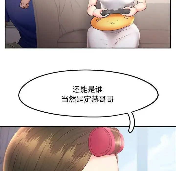 [Manhwa] Flying high on the wind Plot, female student, OL#[120P]-52