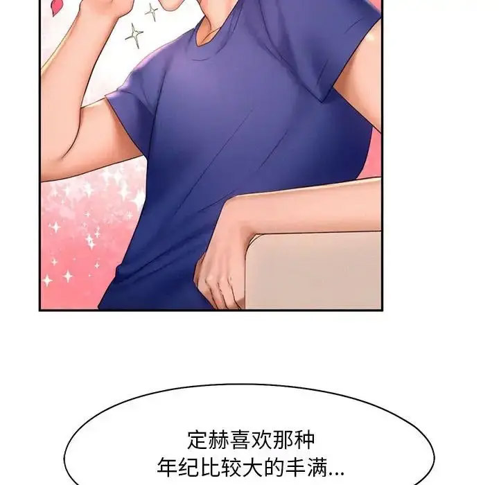 [Manhwa] Flying high on the wind Plot, female student, OL#[120P]-54