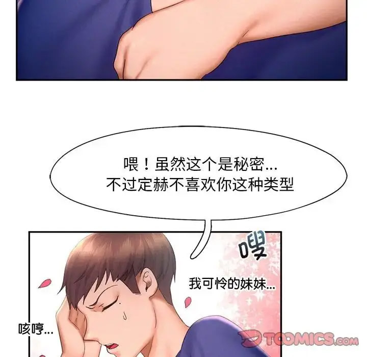 [Manhwa] Flying high on the wind Plot, female student, OL#[120P]-56