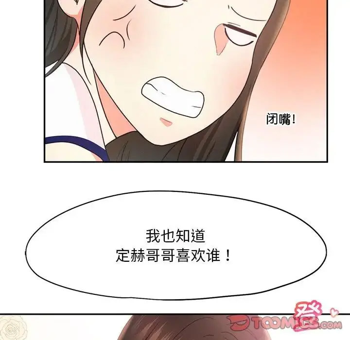 [Manhwa] Flying high on the wind Plot, female student, OL#[120P]-58