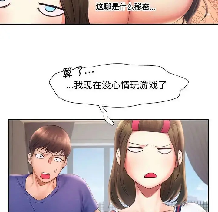 [Manhwa] Flying high on the wind Plot, female student, OL#[120P]-60