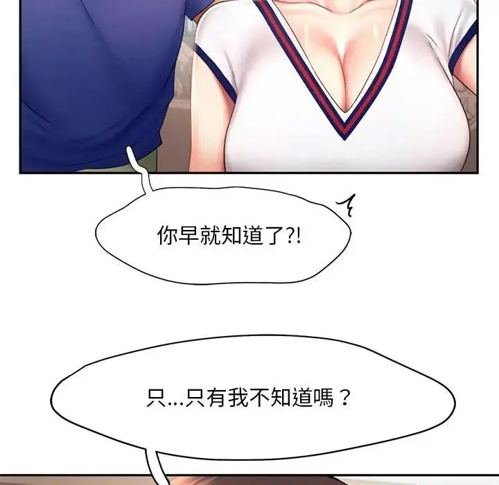 [Manhwa] Flying high on the wind Plot, female student, OL#[120P]-61