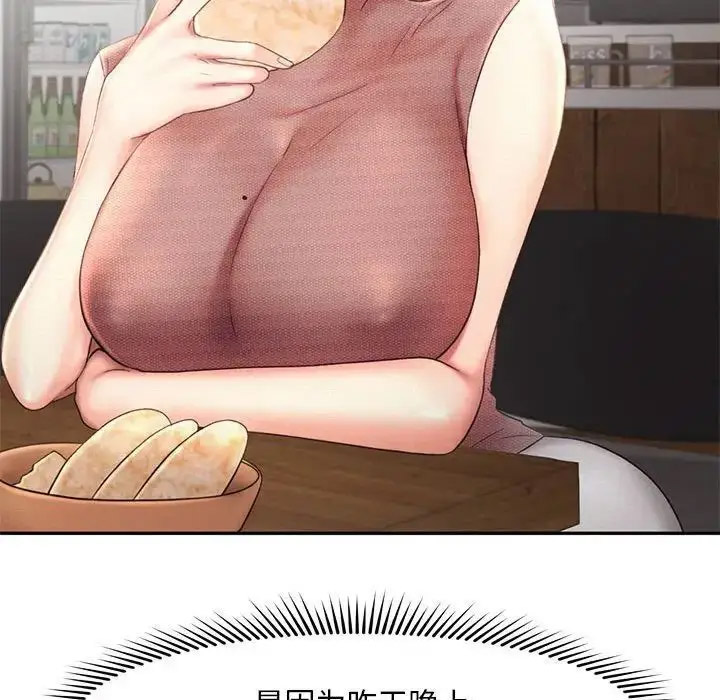[Manhwa] Flying high on the wind Plot, female student, OL#[120P]-68
