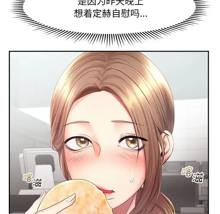 [Manhwa] Flying high on the wind Plot, female student, OL#[120P]-69