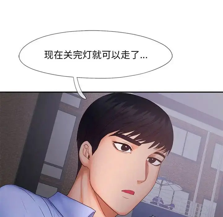 [Manhwa] Flying high on the wind Plot, female student, OL#[120P]-83