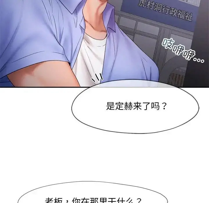 [Manhwa] Flying high on the wind Plot, female student, OL#[120P]-84