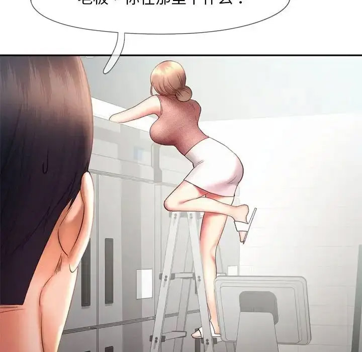 [Manhwa] Flying high on the wind Plot, female student, OL#[120P]-85