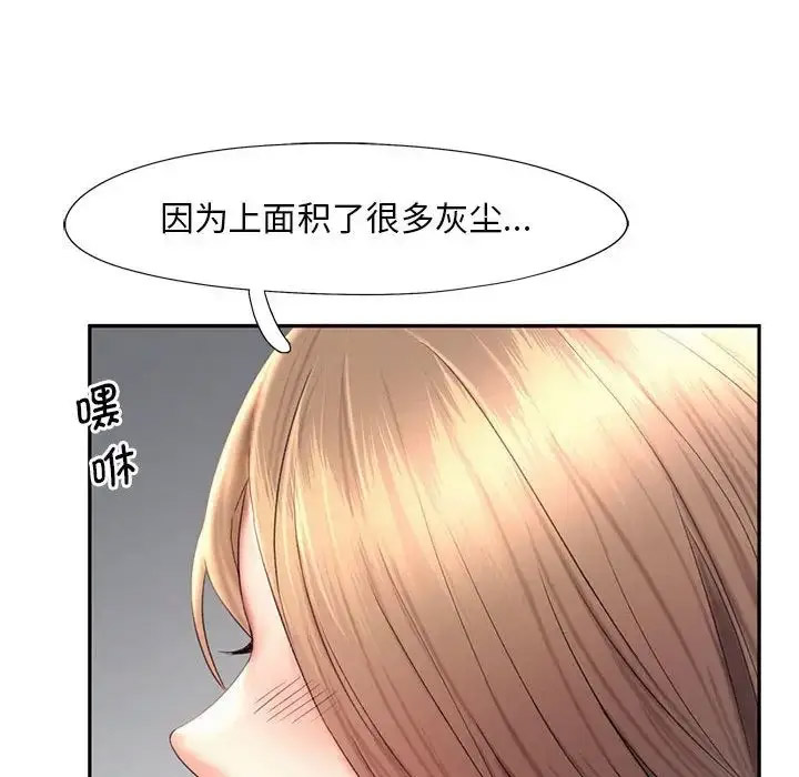[Manhwa] Flying high on the wind Plot, female student, OL#[120P]-87