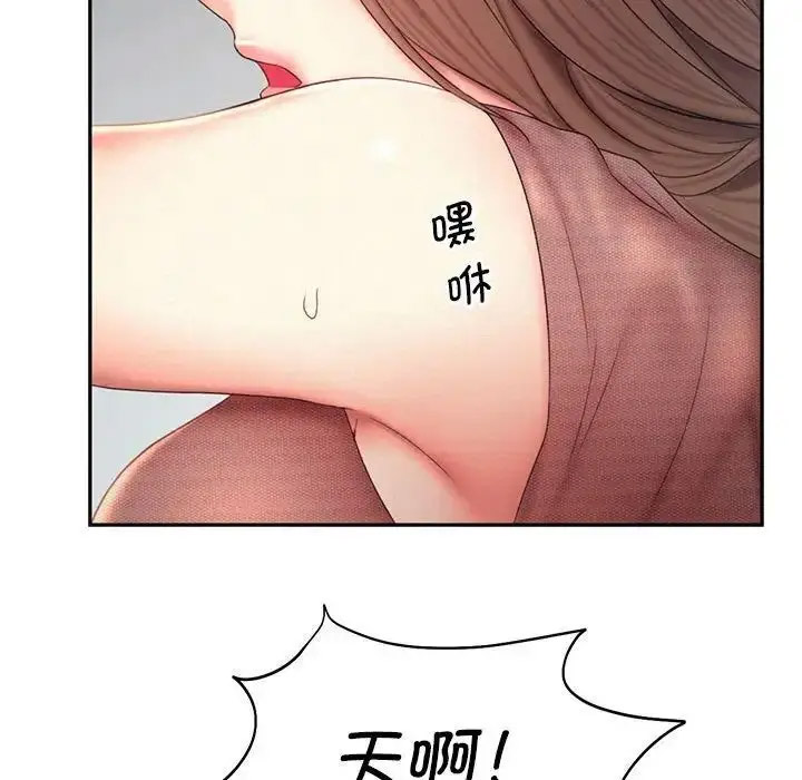 [Manhwa] Flying high on the wind Plot, female student, OL#[120P]-88