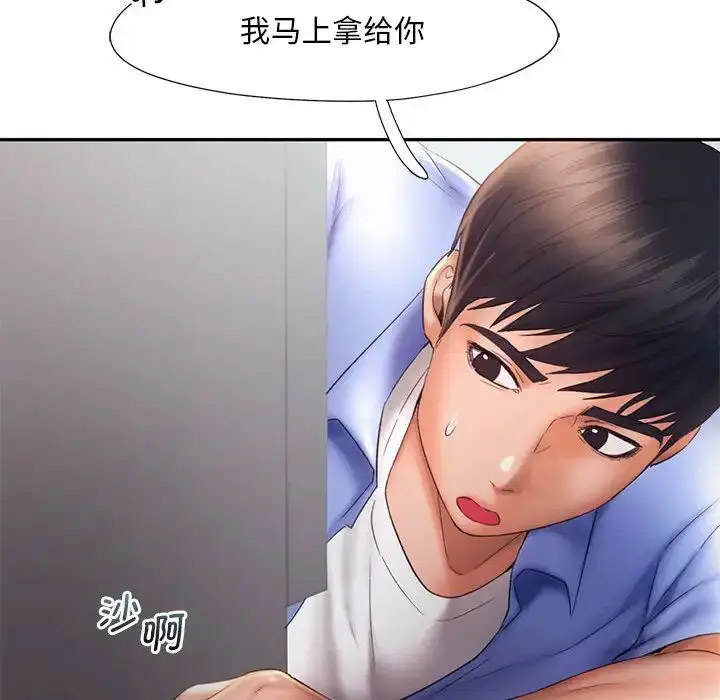 [Manhwa] Flying high on the wind Plot, female student, OL#[120P]-91