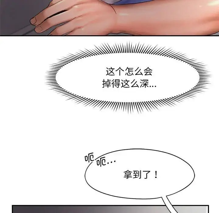 [Manhwa] Flying high on the wind Plot, female student, OL#[120P]-93