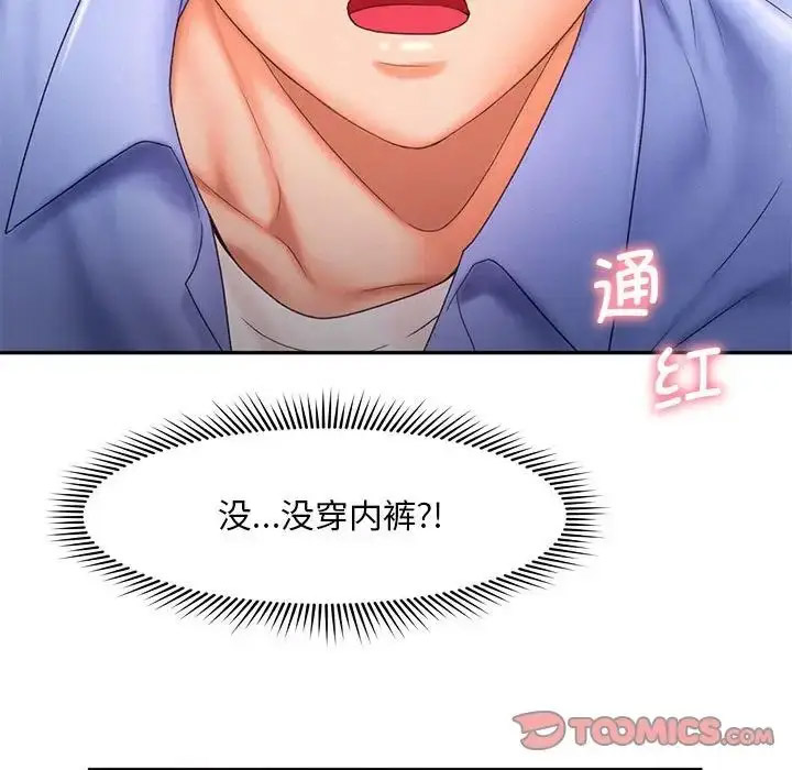 [Manhwa] Flying high on the wind Plot, female student, OL#[120P]-98