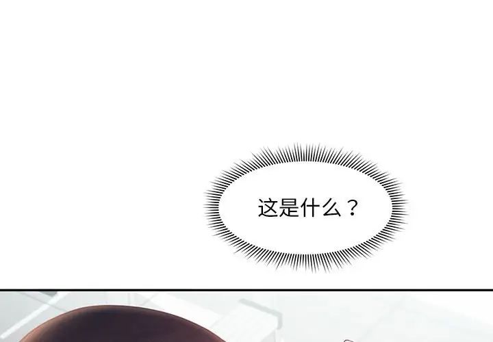 [Manhwa] Flying high on the wind Plot, female student, OL#[124P]-1