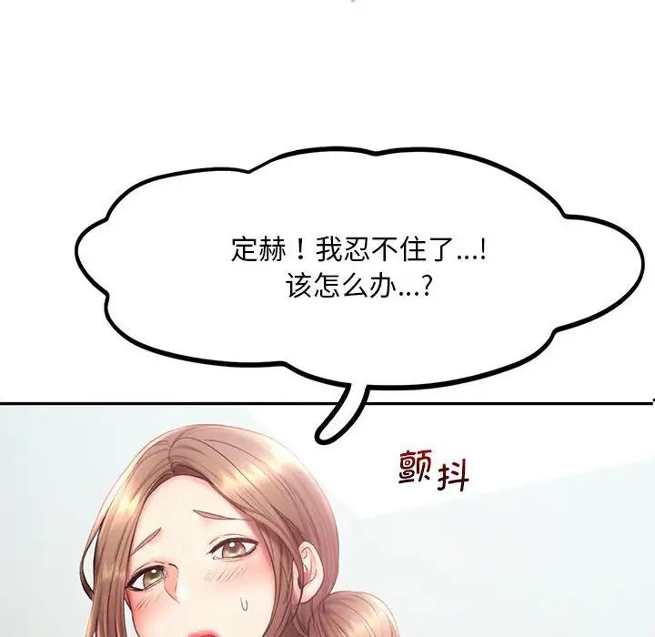 [Manhwa] Flying high on the wind Plot, female student, OL#[124P]-10