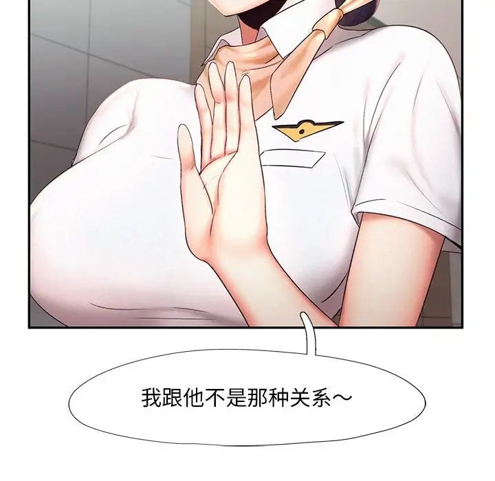 [Manhwa] Flying high on the wind Plot, female student, OL#[124P]-100