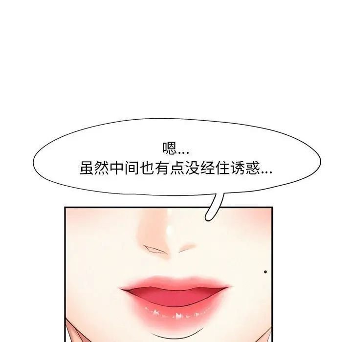 [Manhwa] Flying high on the wind Plot, female student, OL#[124P]-101