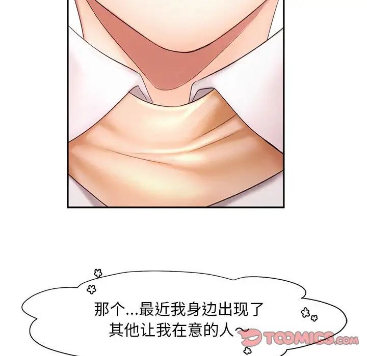 [Manhwa] Flying high on the wind Plot, female student, OL#[124P]-102