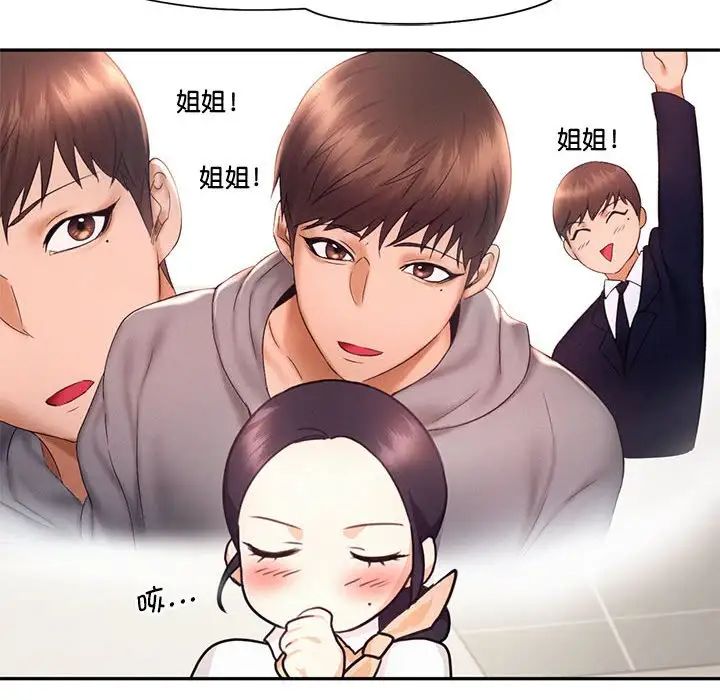[Manhwa] Flying high on the wind Plot, female student, OL#[124P]-103