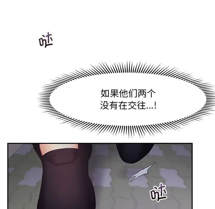 [Manhwa] Flying high on the wind Plot, female student, OL#[124P]-106