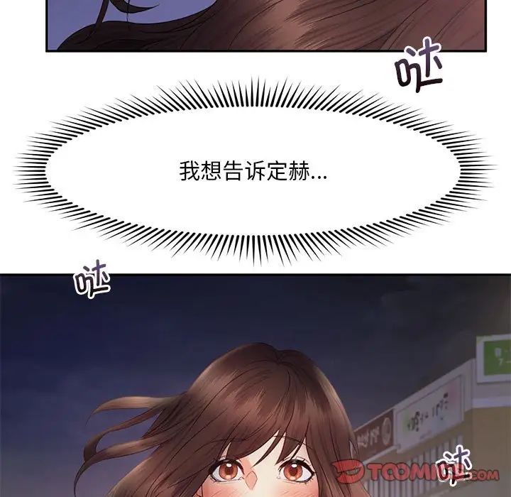 [Manhwa] Flying high on the wind Plot, female student, OL#[124P]-108