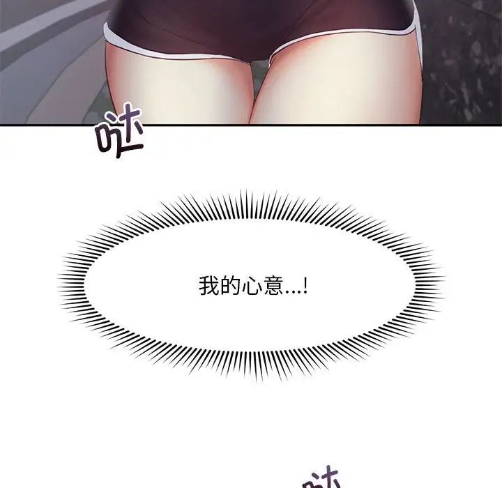 [Manhwa] Flying high on the wind Plot, female student, OL#[124P]-110