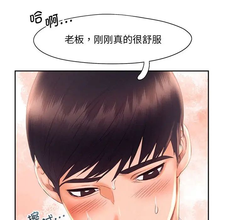 [Manhwa] Flying high on the wind Plot, female student, OL#[124P]-113