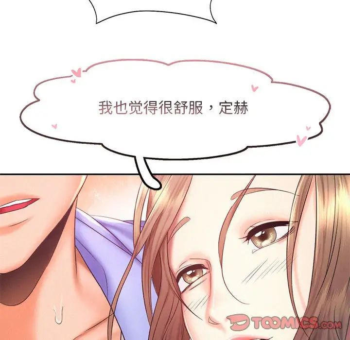 [Manhwa] Flying high on the wind Plot, female student, OL#[124P]-117