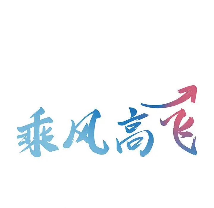 [Manhwa] Flying high on the wind Plot, female student, OL#[124P]-13