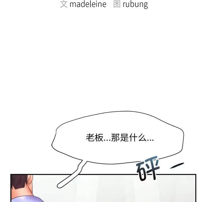 [Manhwa] Flying high on the wind Plot, female student, OL#[124P]-14