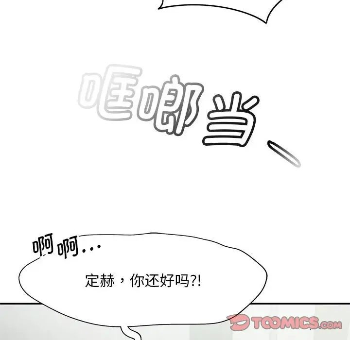[Manhwa] Flying high on the wind Plot, female student, OL#[124P]-18