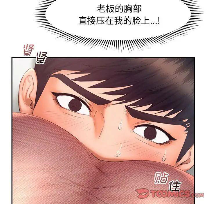 [Manhwa] Flying high on the wind Plot, female student, OL#[124P]-21