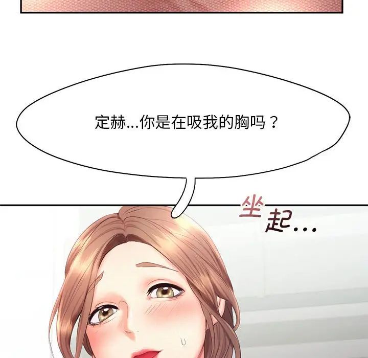 [Manhwa] Flying high on the wind Plot, female student, OL#[124P]-22