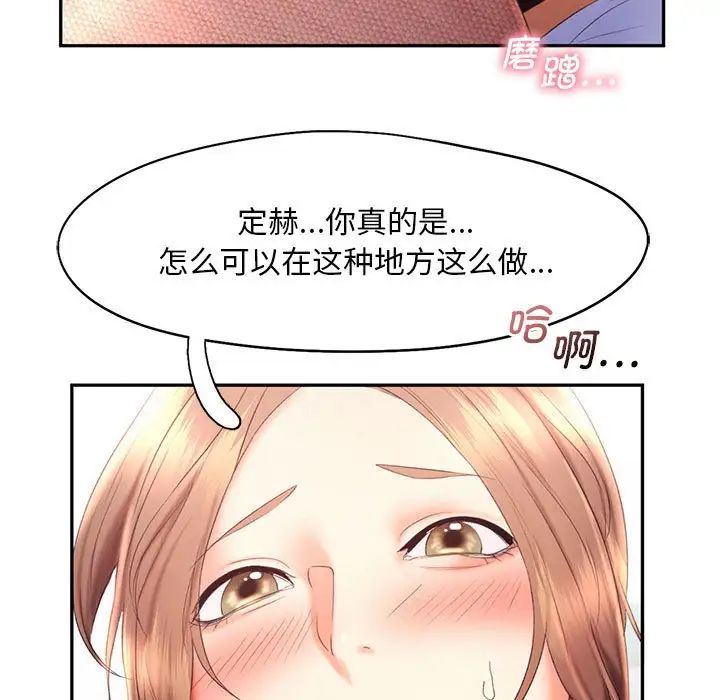 [Manhwa] Flying high on the wind Plot, female student, OL#[124P]-25
