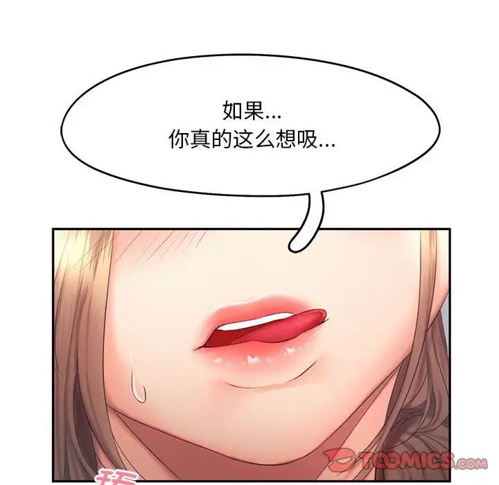 [Manhwa] Flying high on the wind Plot, female student, OL#[124P]-27