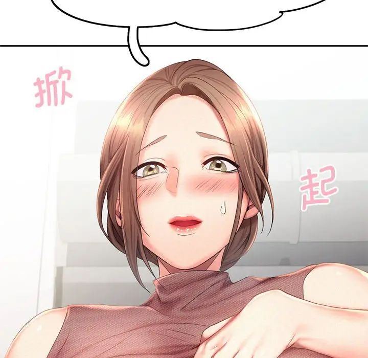 [Manhwa] Flying high on the wind Plot, female student, OL#[124P]-29