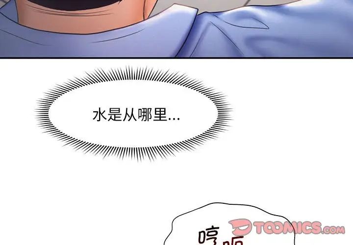[Manhwa] Flying high on the wind Plot, female student, OL#[124P]-3