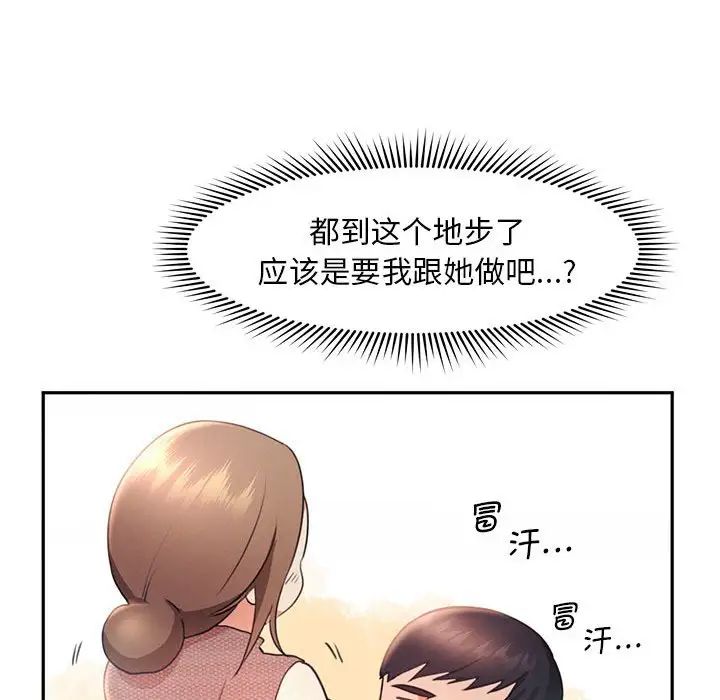 [Manhwa] Flying high on the wind Plot, female student, OL#[124P]-31