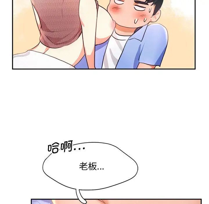[Manhwa] Flying high on the wind Plot, female student, OL#[124P]-32