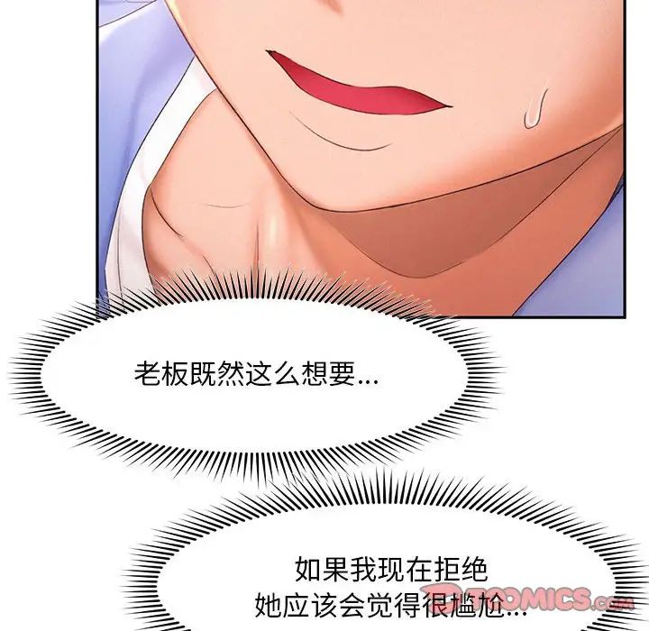 [Manhwa] Flying high on the wind Plot, female student, OL#[124P]-33