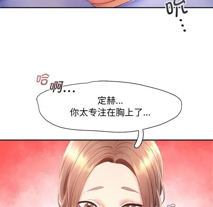 [Manhwa] Flying high on the wind Plot, female student, OL#[124P]-43