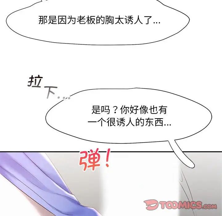 [Manhwa] Flying high on the wind Plot, female student, OL#[124P]-45